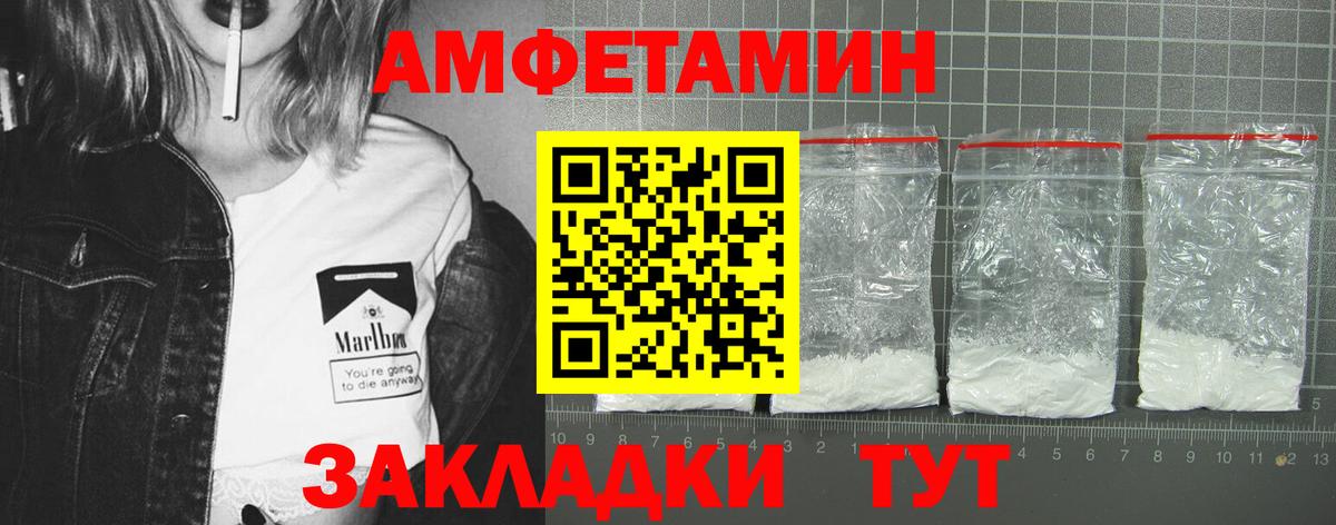 АМФЕТАМИН Premium Тверь
