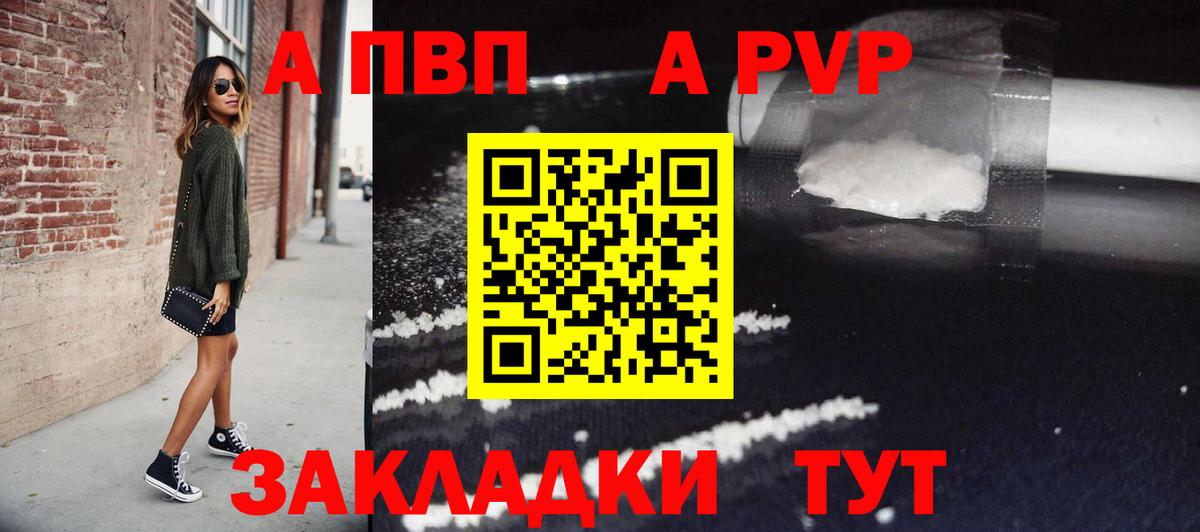Альфа ПВП мука Тверь