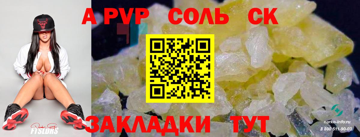 Alpha PVP  A PVP крисы CK  Альфа ПВП СК КРИС  Вход с VPN  Тверь 