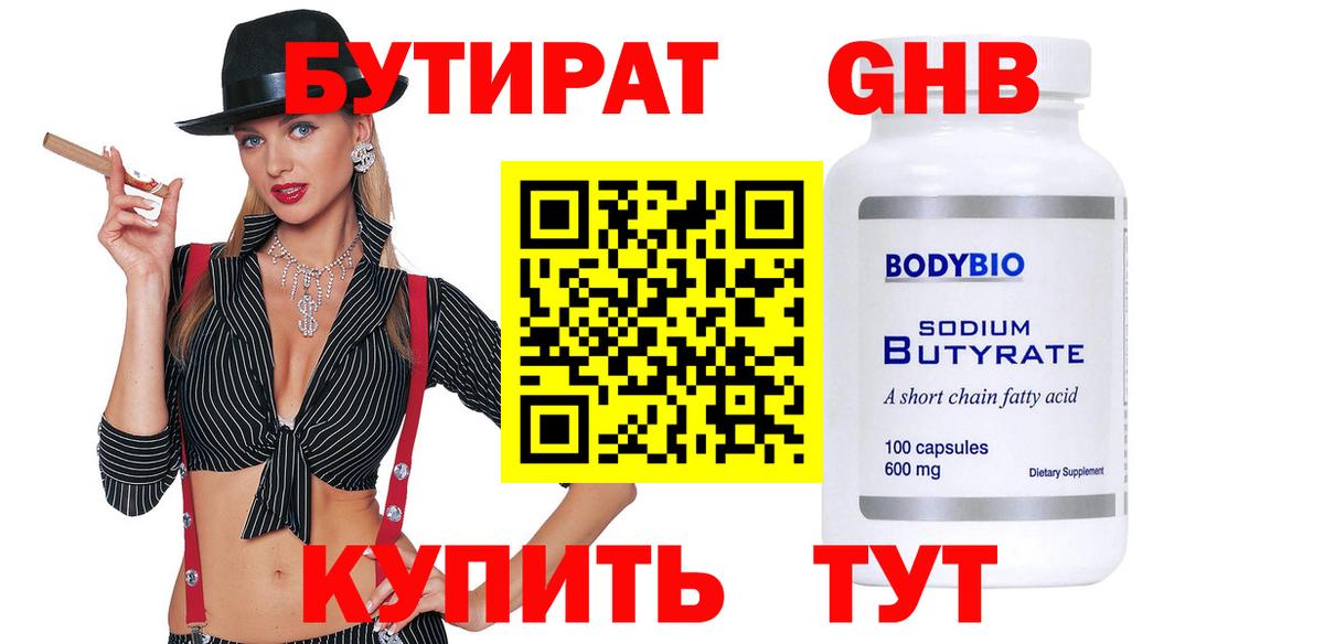 БУТИРАТ буратино  Вход с VPN  Тверь 