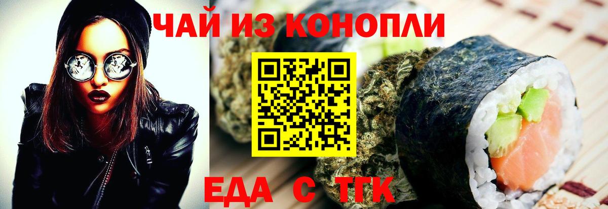 Canna-Cookies конопля  Вход с VPN  Тверь 