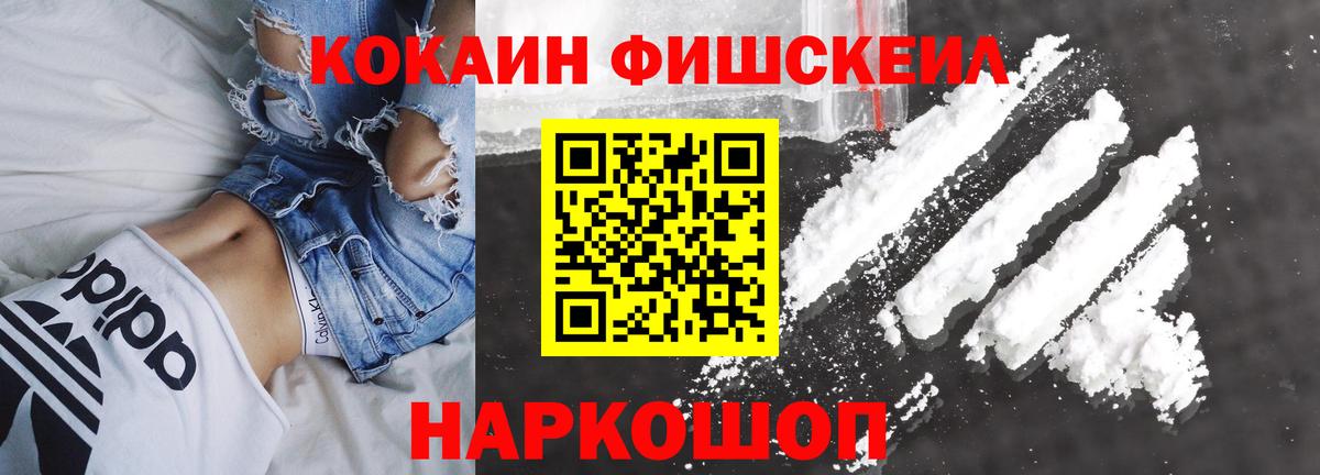 COCAIN Перу  COCAIN Эквадор  Кокаин  Тверь  Вход с VPN 