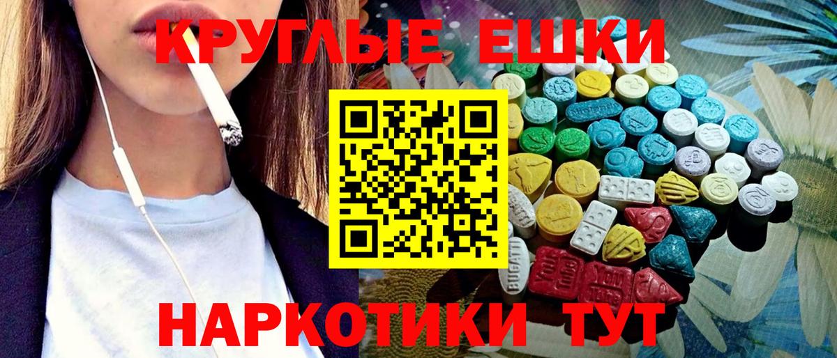 ЭКСТАЗИ TESLA  Ecstasy  Тверь  Вход с VPN  ЭКСТАЗИ DUBAI 