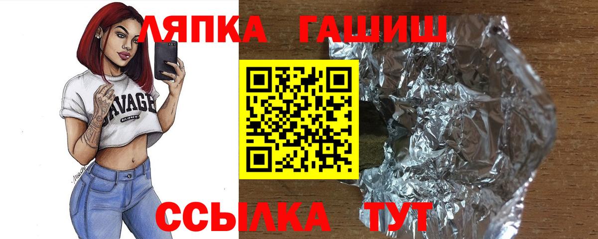 ГАШ убойный  ГАШ AMNESIA HAZE  Тверь  Вход с VPN 