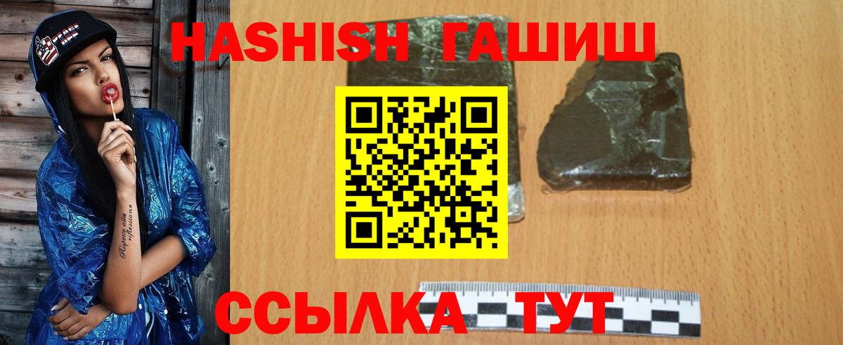ГАШИШ гашик Тверь