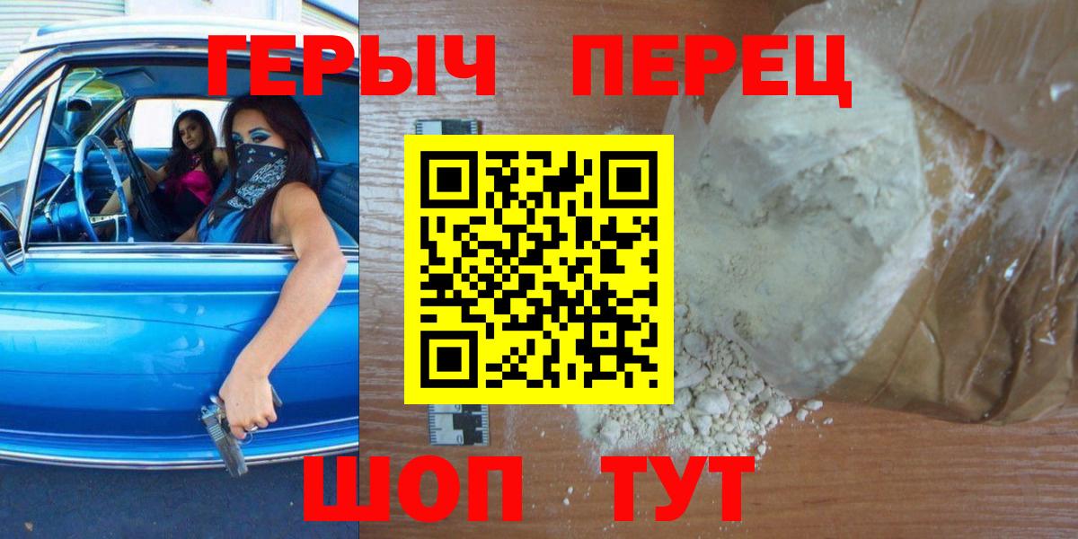 ГЕРОИН афганец  Вход с VPN  ГЕРОИН  Тверь 
