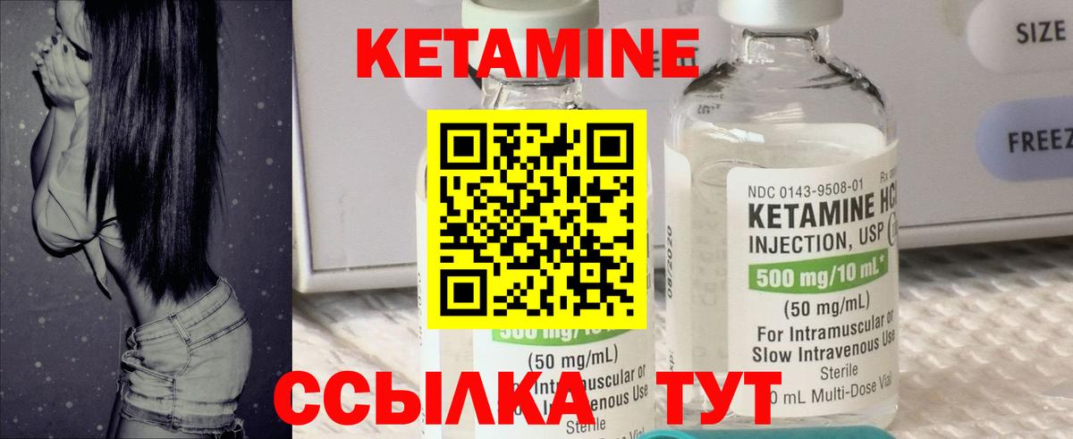 Кетамин VHQ  Вход с VPN  Тверь 