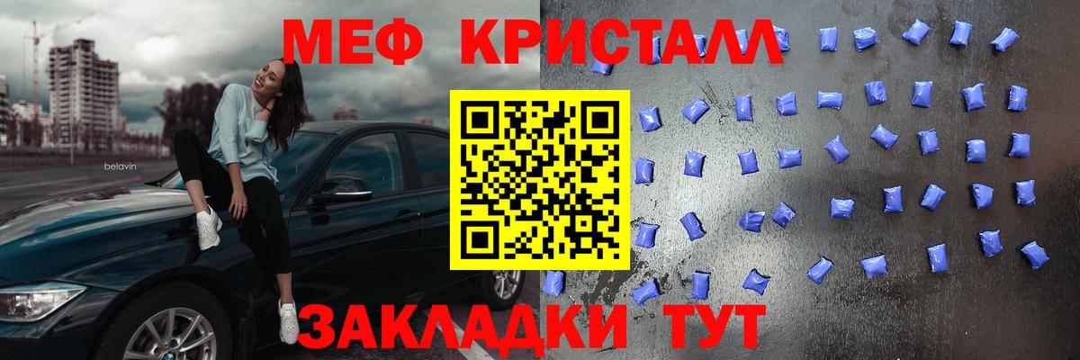 Меф мяу мяу Тверь
