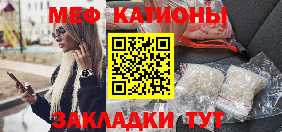 Меф  МЯУ-МЯУ mephedrone  Тверь  Вход с VPN  Мефедрон VHQ 