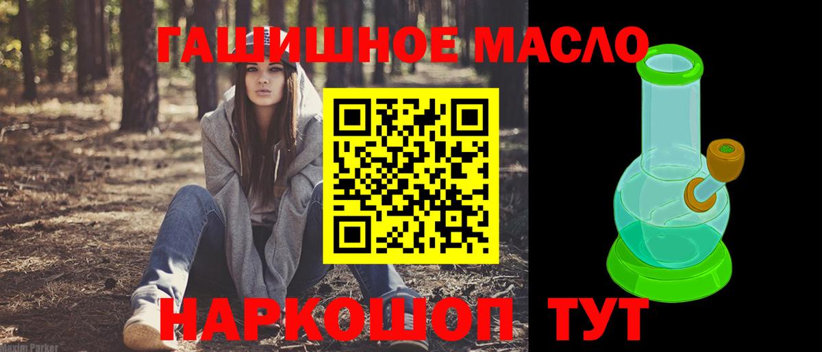 Дистиллят ТГК гашишное масло  Вход с VPN  закладка  Тверь 