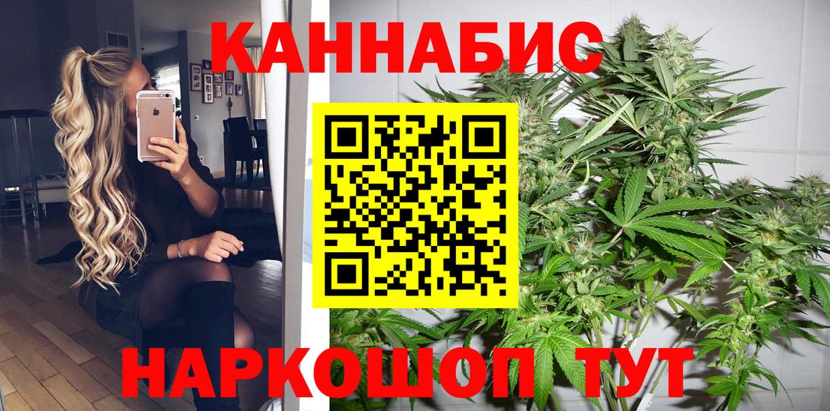 МАРИХУАНА сатива  Шишки марихуана SATIVA & INDICA  Тверь  Вход с VPN  Шишки марихуана планчик 