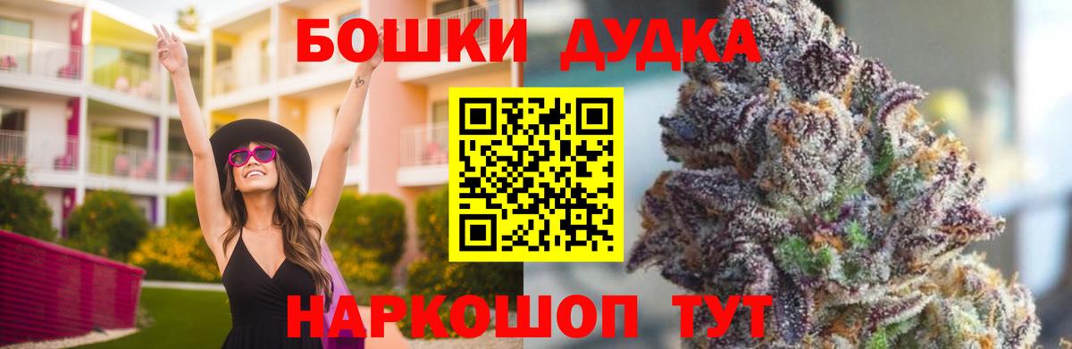 Бошки марихуана Bruce Banner Тверь